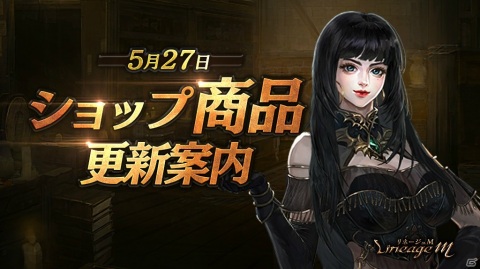「Lineage M」祝サービス開始1周年！最大140連分の無料ガチャや日本限定変身カード「着物（男/女）」などがもらえるの画像8