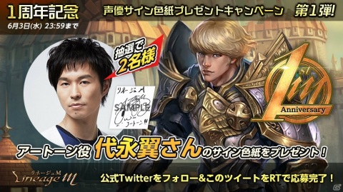 「Lineage M」祝サービス開始1周年！最大140連分の無料ガチャや日本限定変身カード「着物（男/女）」などがもらえるの画像9