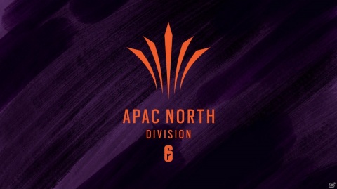 PC版「レインボーシックス シージ」新たなAPACリーグの情報が公開！APACはNorthディビジョンとSouthディビジョンによる構成への画像1