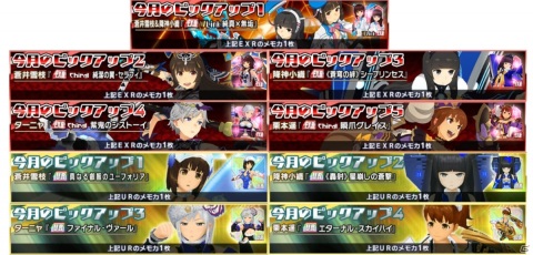 「スクールガールストライカーズ2」蒼井雪枝＆降神小織の新EXR“星導変身”メモカ「純真×無垢」が登場！5月の協力戦が開始の画像9
