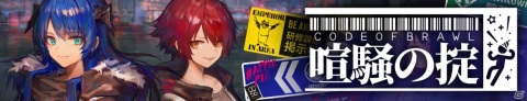 「アークナイツ」イベント「喧騒の掟」が開催！皆川純子さん演じる★5オペレーター・バイソンをゲットしようの画像1