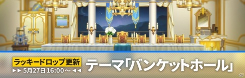 「アークナイツ」イベント「喧騒の掟」が開催！皆川純子さん演じる★5オペレーター・バイソンをゲットしようの画像11