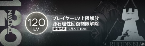 「アークナイツ」イベント「喧騒の掟」が開催！皆川純子さん演じる★5オペレーター・バイソンをゲットしようの画像13