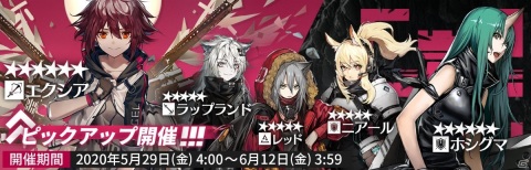 「アークナイツ」イベント「喧騒の掟」が開催！皆川純子さん演じる★5オペレーター・バイソンをゲットしようの画像6