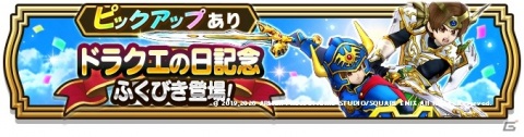 「ドラゴンクエストウォーク」イベント「スライムカーニバル」が実施！上級職にはパラディンが追加の画像4