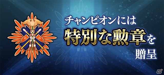 「蒼焔の艦隊」サービス開始から1000日突破を記念したキャンペーンが実施！戦艦「三笠（日本海海戦）」も新たに参戦の画像6