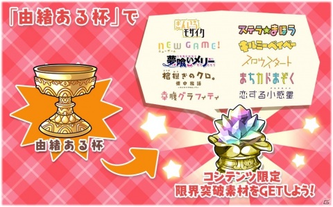 「きららファンタジア」カレンやたまき、シャミ子、きりんが登場！運動会をテーマにした召喚が5月28日より実施の画像11