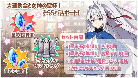 「きららファンタジア」カレンやたまき、シャミ子、きりんが登場！運動会をテーマにした召喚が5月28日より実施の画像12