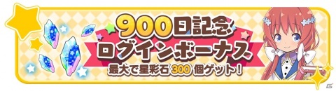 「きららファンタジア」カレンやたまき、シャミ子、きりんが登場！運動会をテーマにした召喚が5月28日より実施の画像14