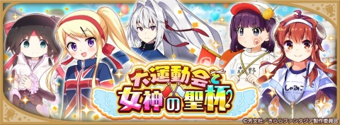 「きららファンタジア」カレンやたまき、シャミ子、きりんが登場！運動会をテーマにした召喚が5月28日より実施の画像7