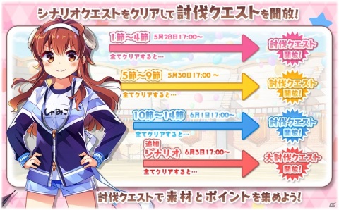 「きららファンタジア」カレンやたまき、シャミ子、きりんが登場！運動会をテーマにした召喚が5月28日より実施の画像8