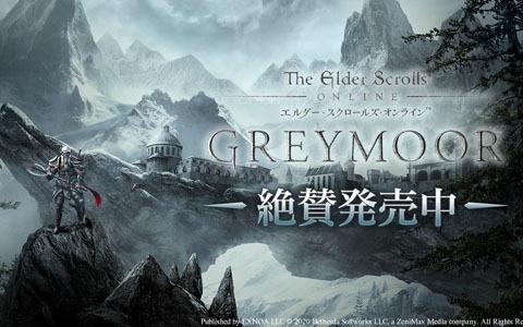 「エルダー・スクロールズ・オンライン：グレイムーア」がリリース！新ゾーン「西スカイリム」や新機能「古遺物システム」が登場