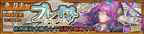 「チェインクロニクル3」メインストーリー“アリーチェ篇”の12章が追加！の画像5