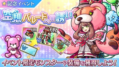 「ユニゾンリーグ」新モンスターとしてパンタシアとローゼンクロイツが登場！1,100万DL突破キャンペーンがスタートの画像4