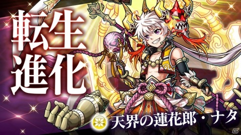 「ユニゾンリーグ」新モンスターとしてパンタシアとローゼンクロイツが登場！1,100万DL突破キャンペーンがスタートの画像7