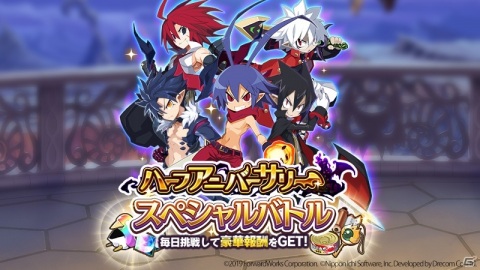 「魔界戦記ディスガイアRPG」ハーフアニバーサリー無料10体召喚が実施！レイドイベント正式版も公開の画像2