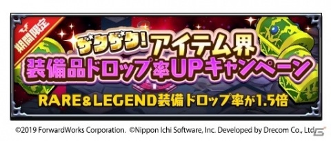 「魔界戦記ディスガイアRPG」ハーフアニバーサリー無料10体召喚が実施！レイドイベント正式版も公開の画像6