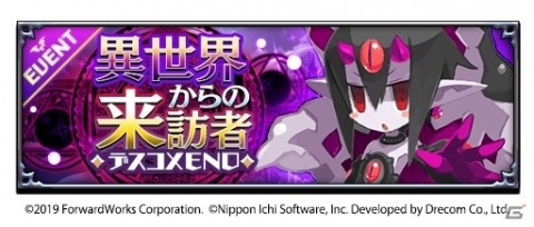 「魔界戦記ディスガイアRPG」ハーフアニバーサリー無料10体召喚が実施！レイドイベント正式版も公開の画像7