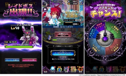 「魔界戦記ディスガイアRPG」ハーフアニバーサリー無料10体召喚が実施！レイドイベント正式版も公開の画像8