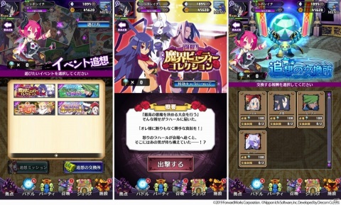 「魔界戦記ディスガイアRPG」ハーフアニバーサリー無料10体召喚が実施！レイドイベント正式版も公開の画像9