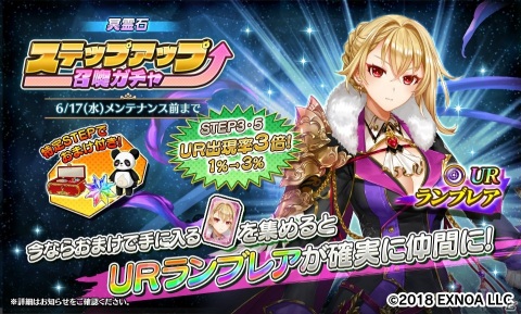 「Gemini Seed」イベント「失楽園の花嫁たち」後半が開始！メインストーリー第7章後半も実装の画像2