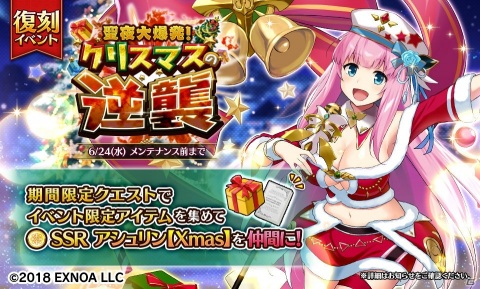 「Gemini Seed」イベント「失楽園の花嫁たち」後半が開始！メインストーリー第7章後半も実装の画像4