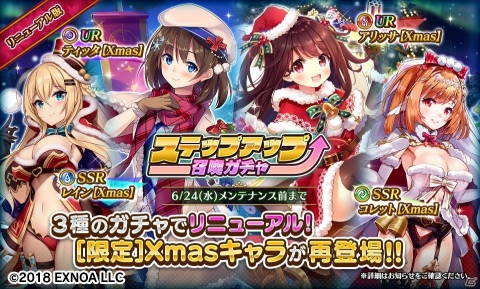 「Gemini Seed」イベント「失楽園の花嫁たち」後半が開始！メインストーリー第7章後半も実装の画像5