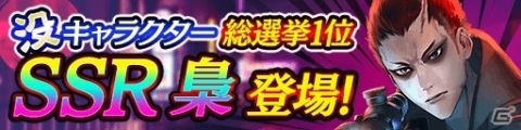 「龍が如く ONLINE」にて「『龍が如く』メモリアルイベント」が実施！真島吾朗（1988II）や佐川司がガチャに登場の画像13