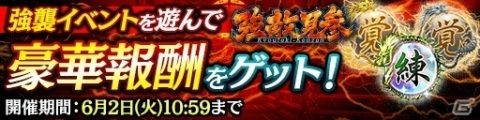 「龍が如く ONLINE」にて「『龍が如く』メモリアルイベント」が実施！真島吾朗（1988II）や佐川司がガチャに登場の画像15