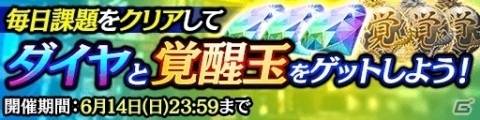 「龍が如く ONLINE」にて「『龍が如く』メモリアルイベント」が実施！真島吾朗（1988II）や佐川司がガチャに登場の画像17