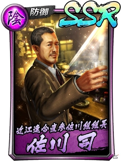 「龍が如く ONLINE」にて「『龍が如く』メモリアルイベント」が実施！真島吾朗（1988II）や佐川司がガチャに登場の画像5