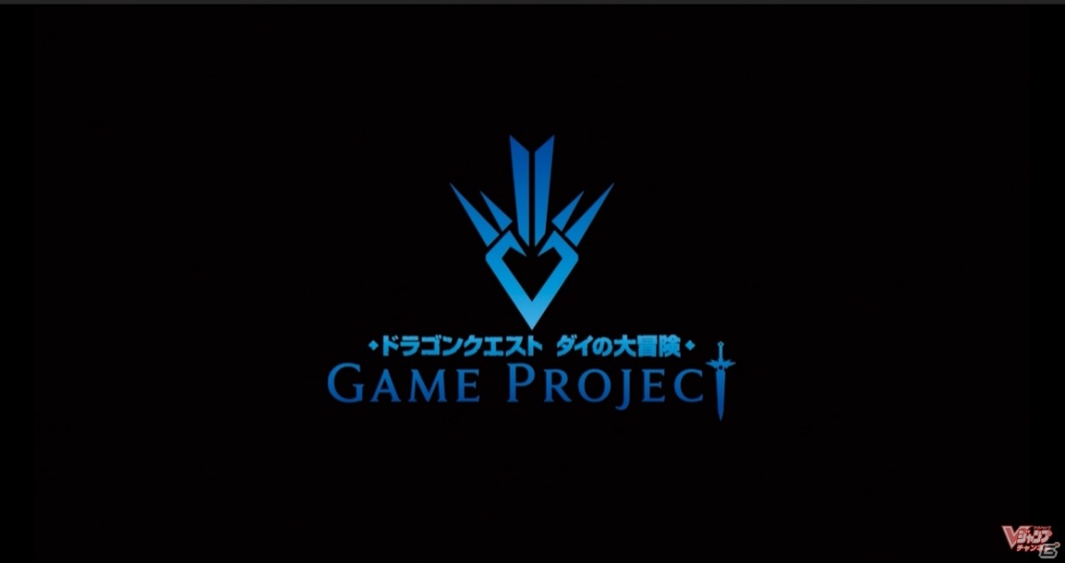 ダイの大冒険 ゲーム化プロジェクトはまさかの3タイトルで展開 各タイトルの最新情報も公開された生放送まとめ ゲーム情報サイト Gamer