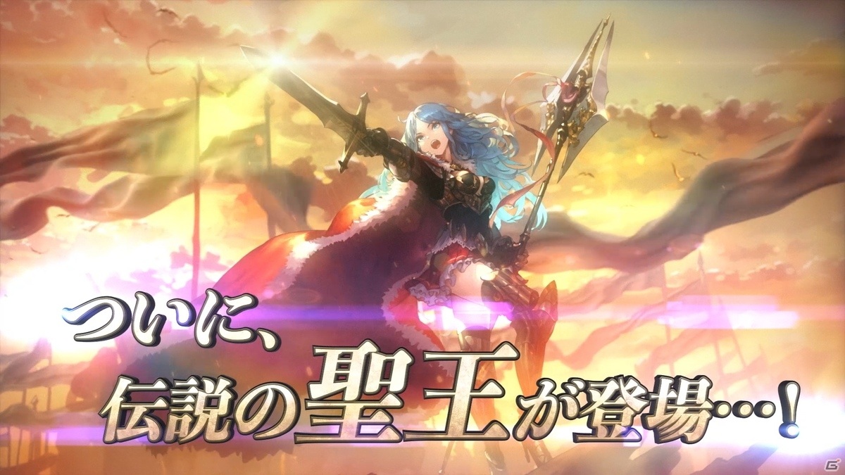 「ロマンシング サガ リ・ユニバース」1.5周年を記念した「聖王とランス巡礼祭」がスタート！の画像18
