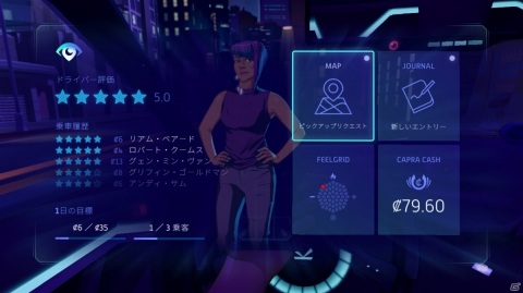 “人間”であることの意味とは―タクシー運転手が織りなす近未来ADV「Neo Cab」がSwitchでリリースの画像7