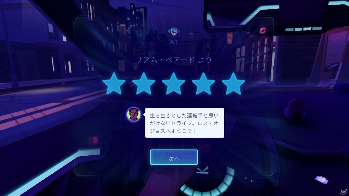 “人間”であることの意味とは―タクシー運転手が織りなす近未来ADV「Neo Cab」がSwitchでリリースの画像5