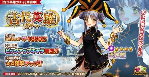 「英雄＊戦姫WW」にて真ハーフアニバーサリー「最高レアリティが当たるキャンペーン」が開催！の画像3