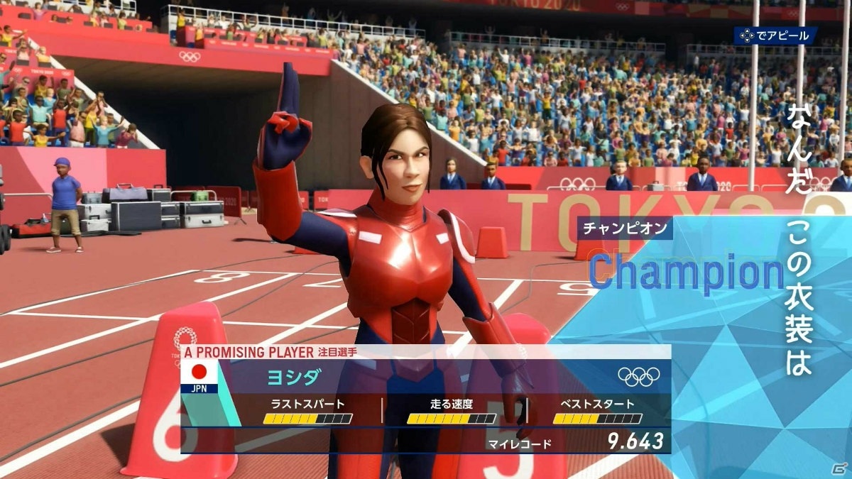 「東京2020オリンピック The Official Video Game」吉田沙保里さんが一家のママを演じるWEB CMが公開！の画像2