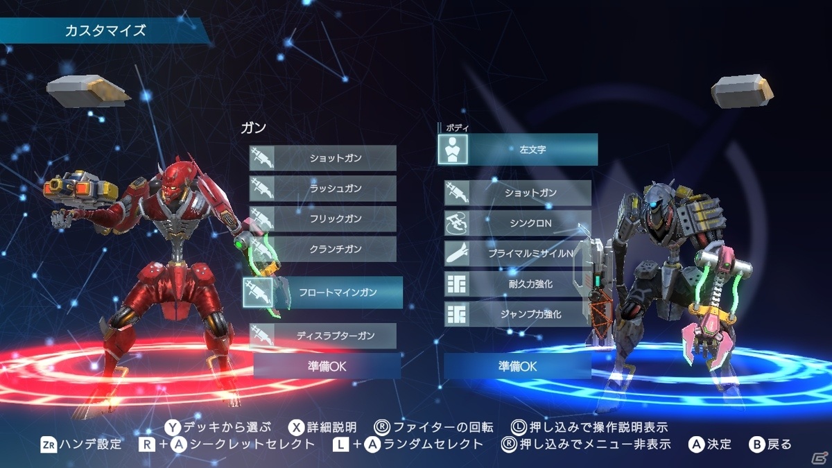オンライン対戦シューティングバトル「SYNAPTIC DRIVE」がSwitch/Steamで本日発売！の画像6