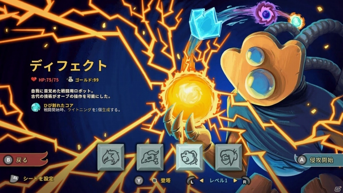Switch「Slay the Spire」パッケージ版が9月3日に発売！特典版には4種のアクリルキーホルダーが付属の画像11