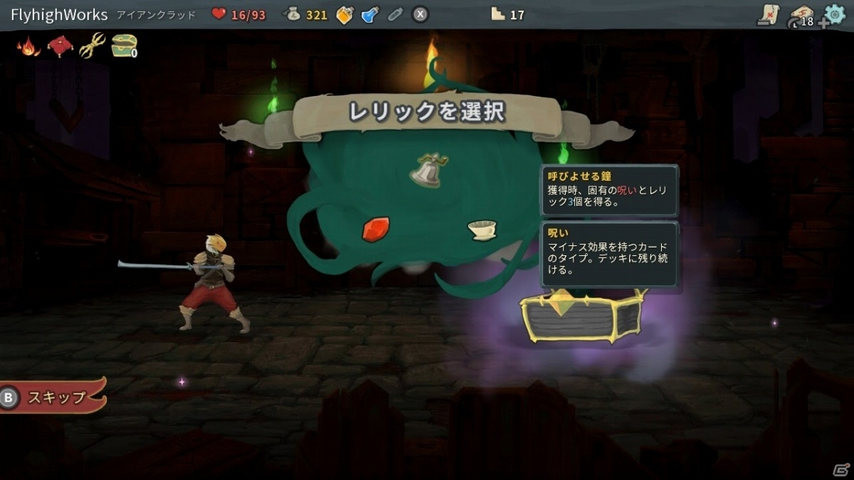 Switch「Slay the Spire」パッケージ版が9月3日に発売！特典版には4種のアクリルキーホルダーが付属の画像7
