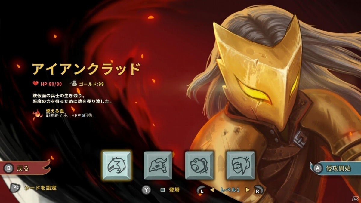 Switch「Slay the Spire」パッケージ版が9月3日に発売！特典版には4種のアクリルキーホルダーが付属の画像9