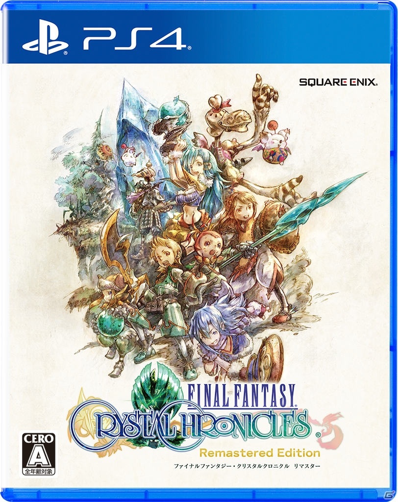 「ファイナルファンタジー・クリスタルクロニクル リマスター」の発売日が8月27日に決定！の画像2