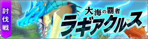 「モンスターハンター ライダーズ」リリース100日記念！「ライダーズガチャチケット100枚」などのアイテムセットが配布の画像3