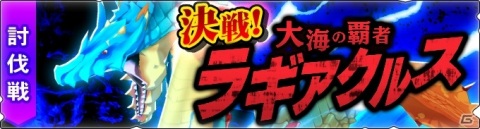 「モンスターハンター ライダーズ」リリース100日記念！「ライダーズガチャチケット100枚」などのアイテムセットが配布の画像4