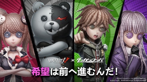 「Identity V」にて「ダンガンロンパ」とのコラボイベントが実施！モノクマや苗木誠、江ノ島盾子、霧切響子の衣装が登場の画像7