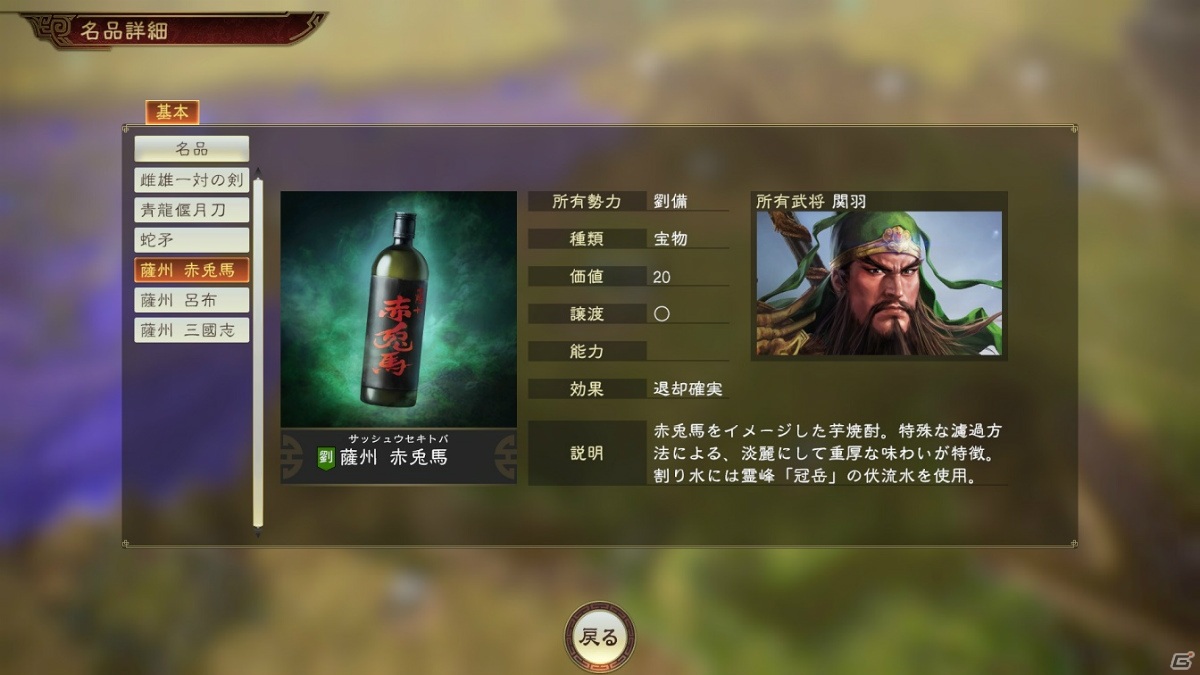 「三國志14」追加難易度「超級」や曹操と呂布の最終決戦を描くシナリオ＆イベントセットなど3つの有料DLCが配信！の画像6