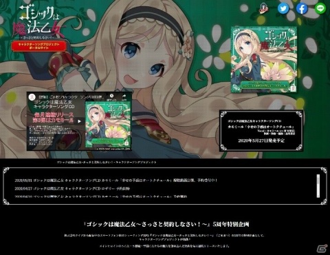 「ゴシックは魔法乙女」プルメリア（CV：竹内裕美）のキャラソンCD「光の遊歩道」が7月29日に発売！の画像2