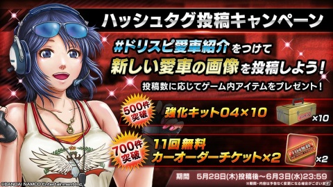 「ドリフトスピリッツ」1100万DL記念キャンペーンがスタート!ボスバトルイベント「峠のジャンヌ・ダルク」も開催の画像10