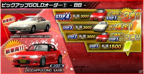 「ドリフトスピリッツ」1100万DL記念キャンペーンがスタート!ボスバトルイベント「峠のジャンヌ・ダルク」も開催の画像5