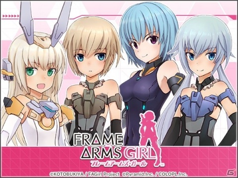 「フレームアームズ・ガール」×「アリス・ギア・アイギス」コラボイベントが復刻開催！の画像1